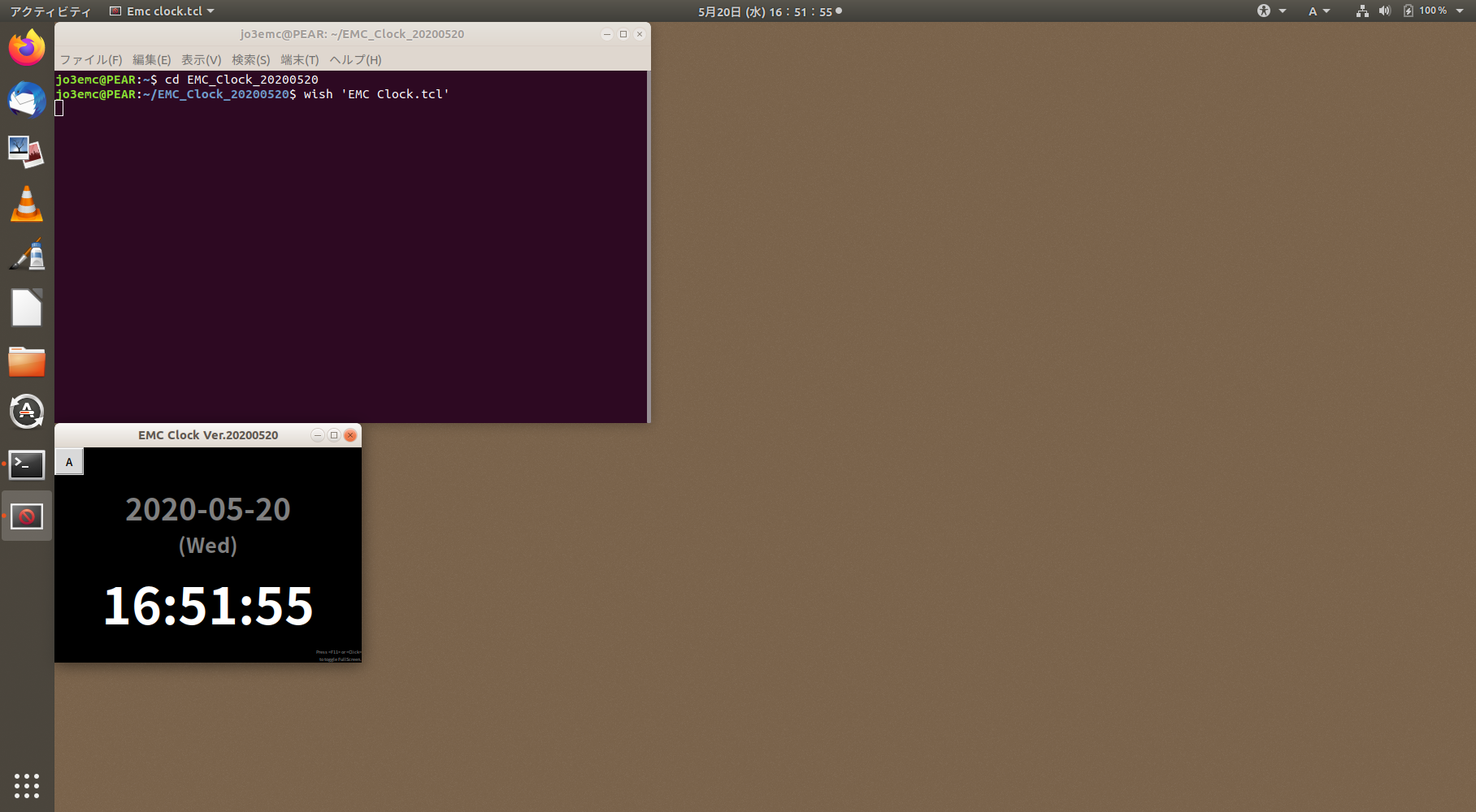 スクリーンショット ubuntu Window Digital